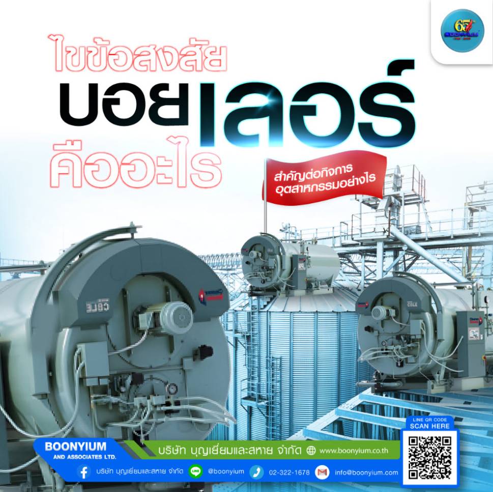 https://boonyium.co.th/