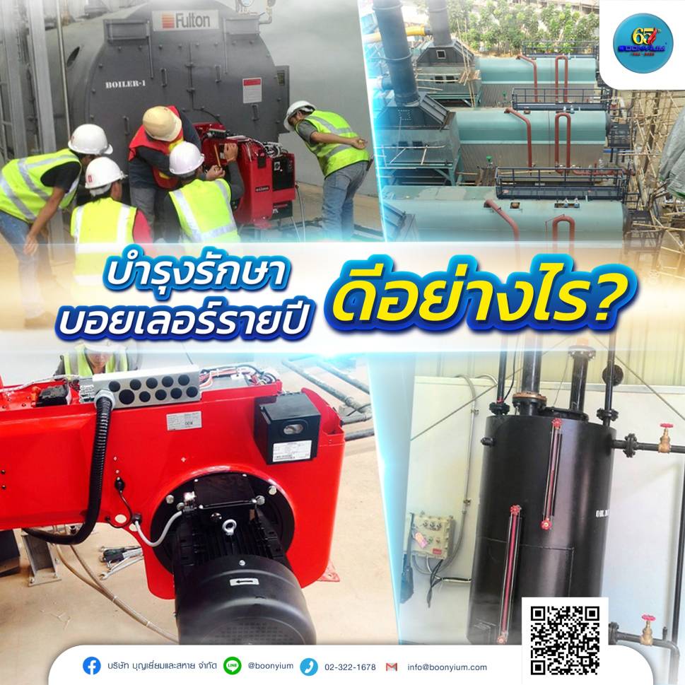 https://boonyium.co.th/